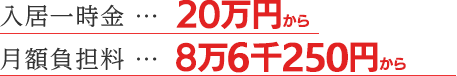 2026グッドホーム麦畑 大東ご利用料金